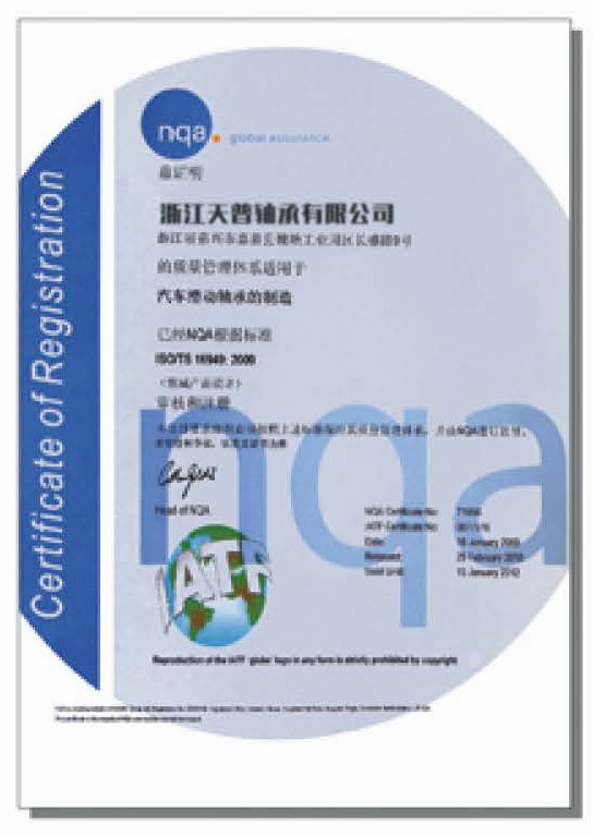 Chine ZHEJIANG TOP BEARINGS CO., LTD. Certifications